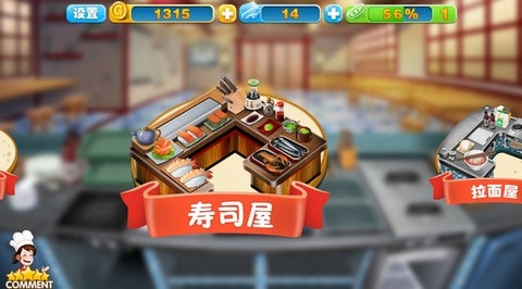 烹饪粉丝无限金币无限钻石