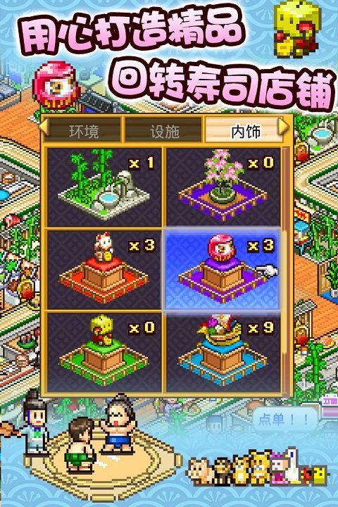 海鲜寿司街道无限寿司币