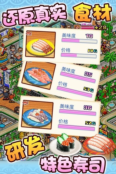 海鲜寿司街道无限寿司币