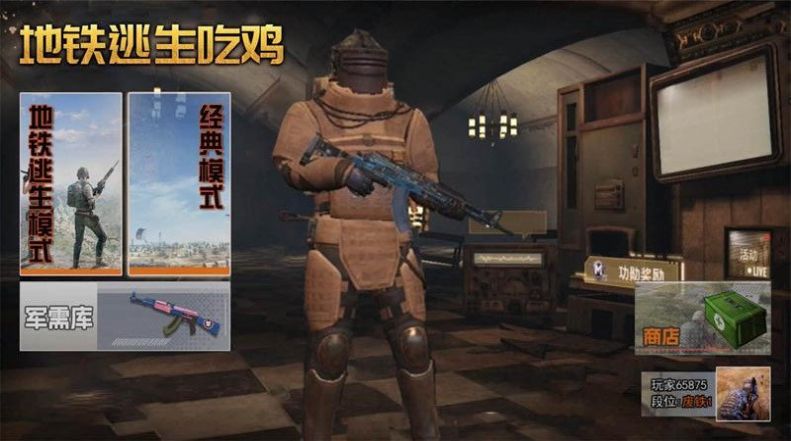 跳伞反恐部队 跳伞反恐部队