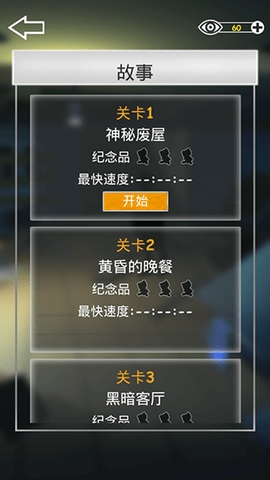 密室逃脱之遗失