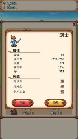 像素侵略者内置菜单 像素侵略者内置菜单