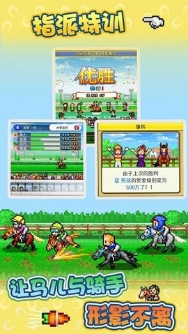 赛马牧场物语内置功能菜单