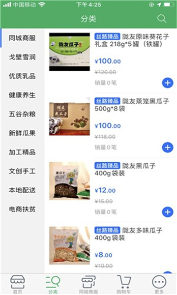 丝路臻品.jpg