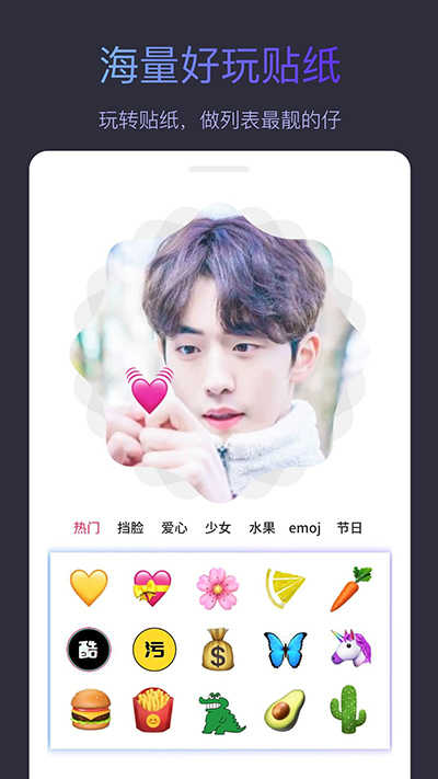 头像制作大师 头像制作大师