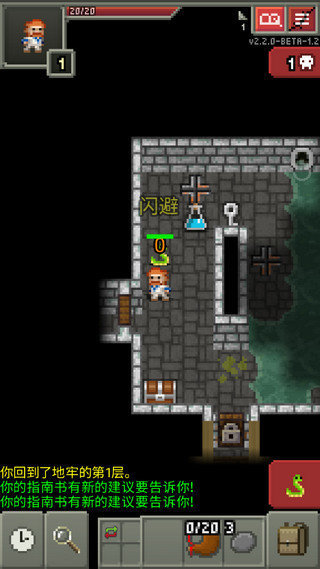 破碎的像素地牢无限生命版