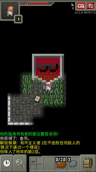 破碎的像素地牢无限生命版