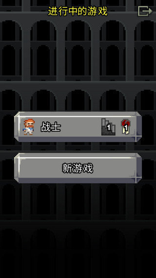 破碎的像素地牢无限生命版