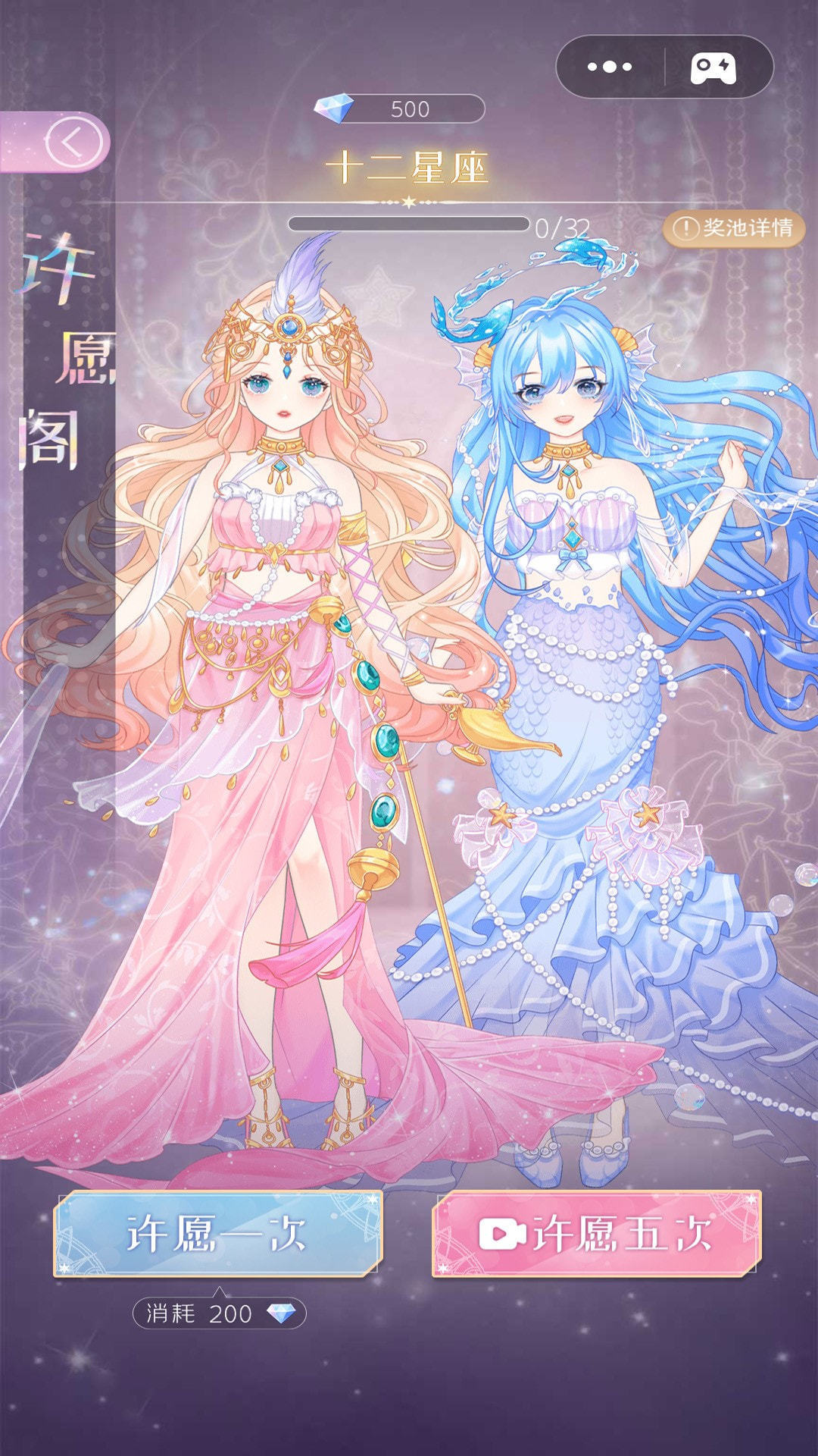 次元换装日记无广告版