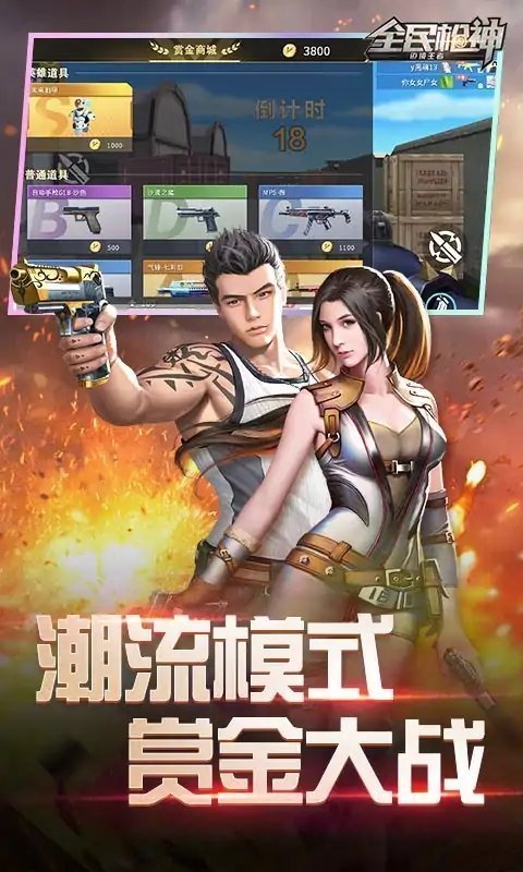 全民枪神边境王者无限点券版 全民枪神边境王者无限点券版