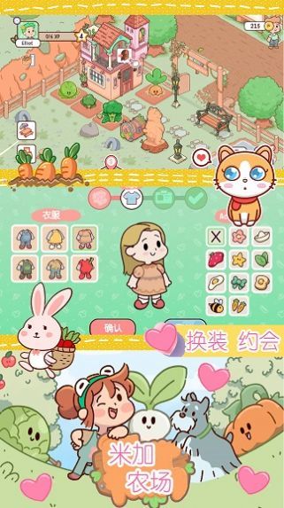 米加迷你农场 米加迷你农场