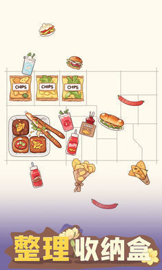 整理收纳盒免广告版 整理收纳盒免广告版