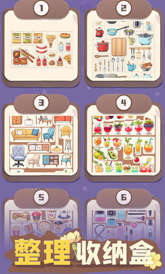 整理收纳盒免广告版 整理收纳盒免广告版