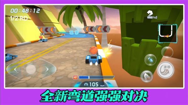 刺激赛车竞技场