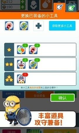 小黄人跑酷免内购