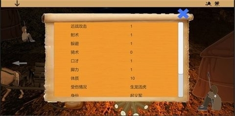 乱世小兵求生记内置菜单