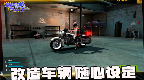 巅峰赛车王 巅峰赛车王