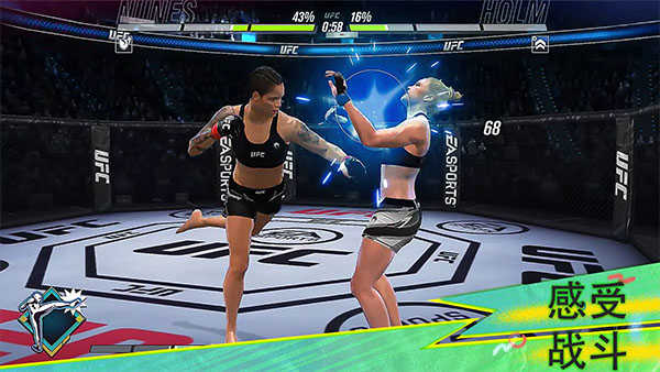UFC Mobile中文版