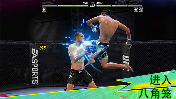 UFC Mobile中文版