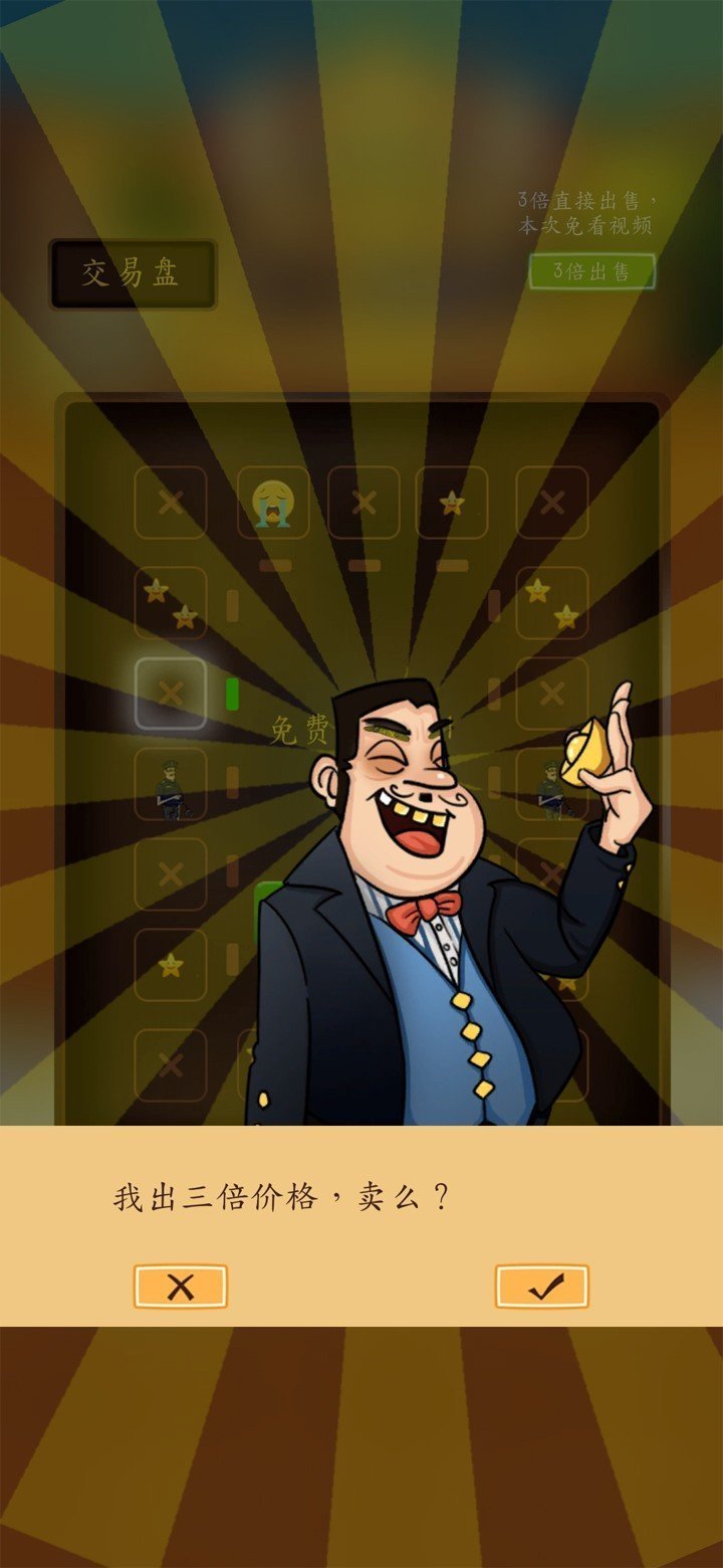 创业模拟器无限金币版