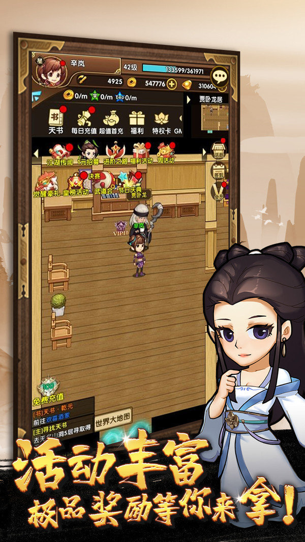 小虾米闯江湖单机版