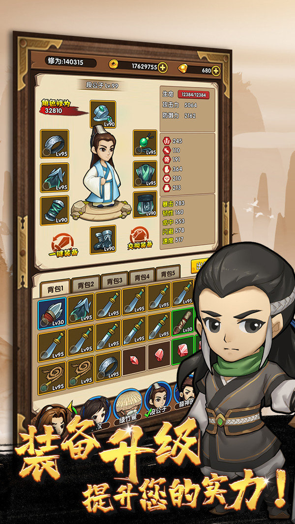 小虾米闯江湖单机版