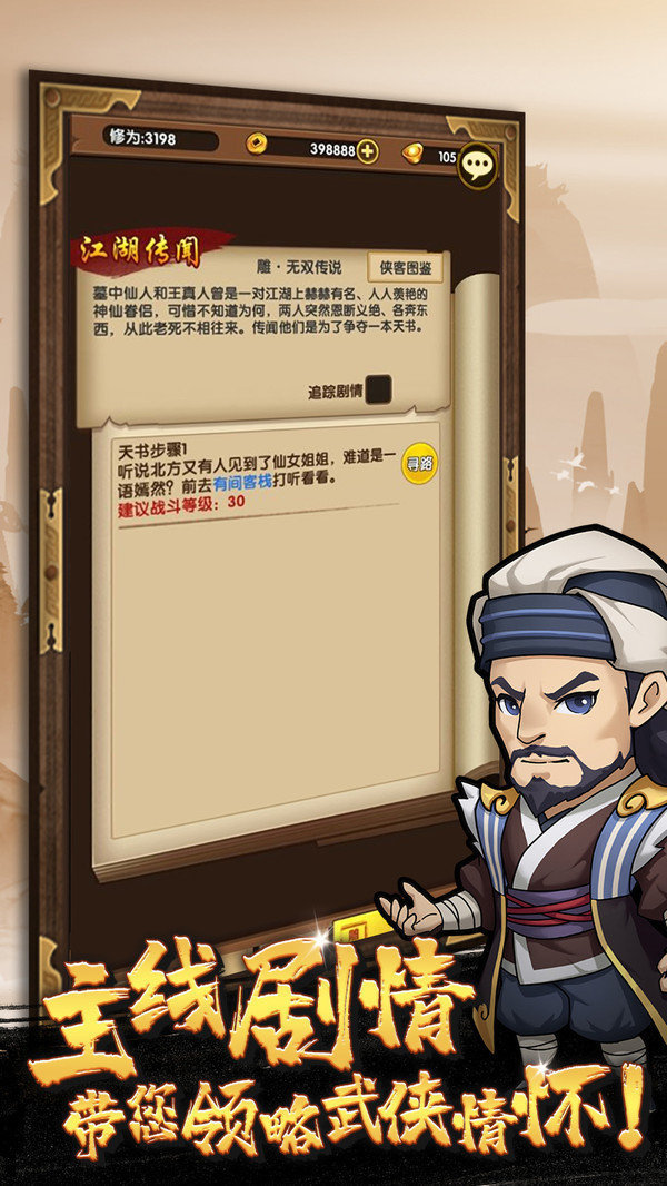 小虾米闯江湖单机版