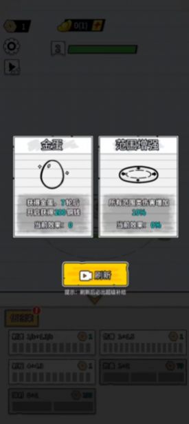 纸上攻防战免广告