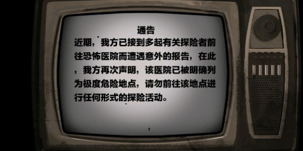 双人医院逃生 双人医院逃生