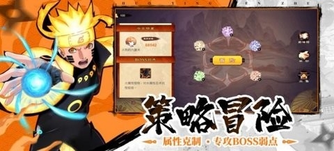 热血火影内置菜单