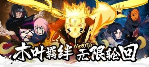 热血火影内置菜单