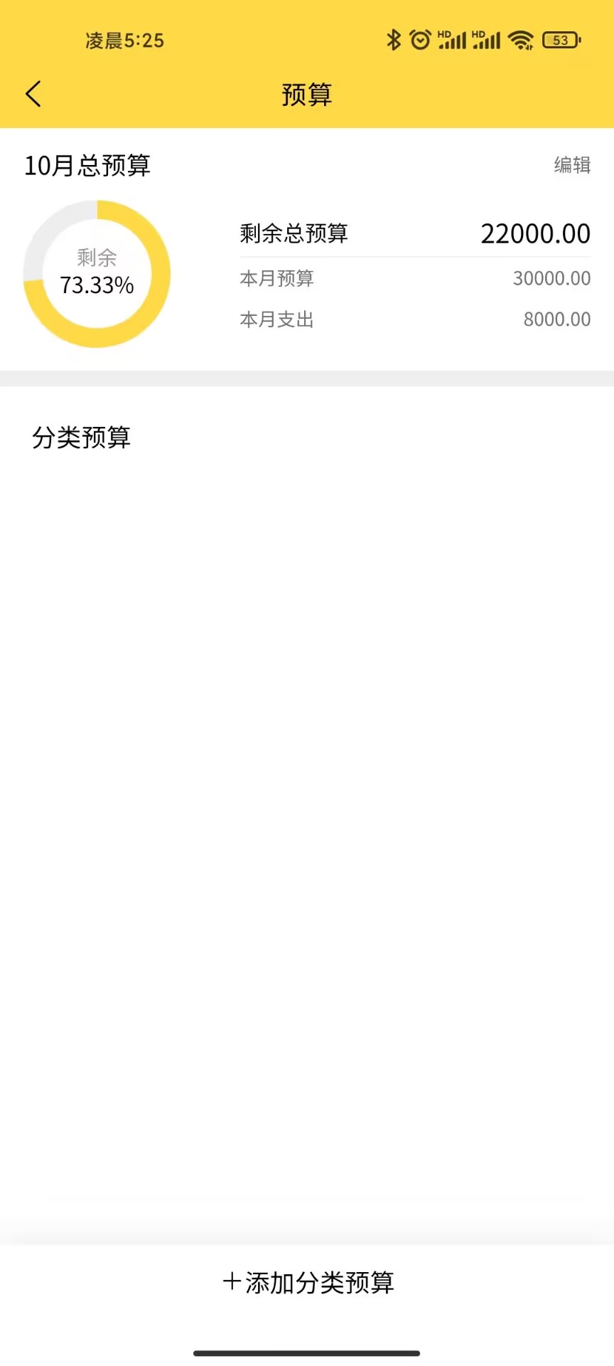 昌聚源云记账 昌聚源云记账