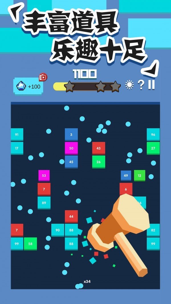 全民打砖块无限钻石版