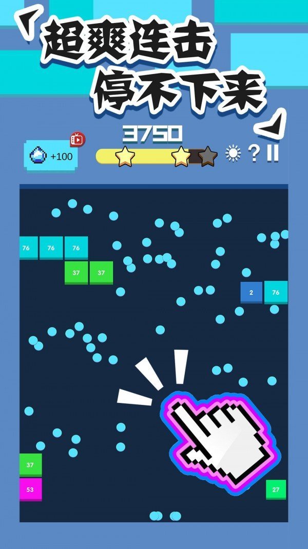 全民打砖块无限钻石版