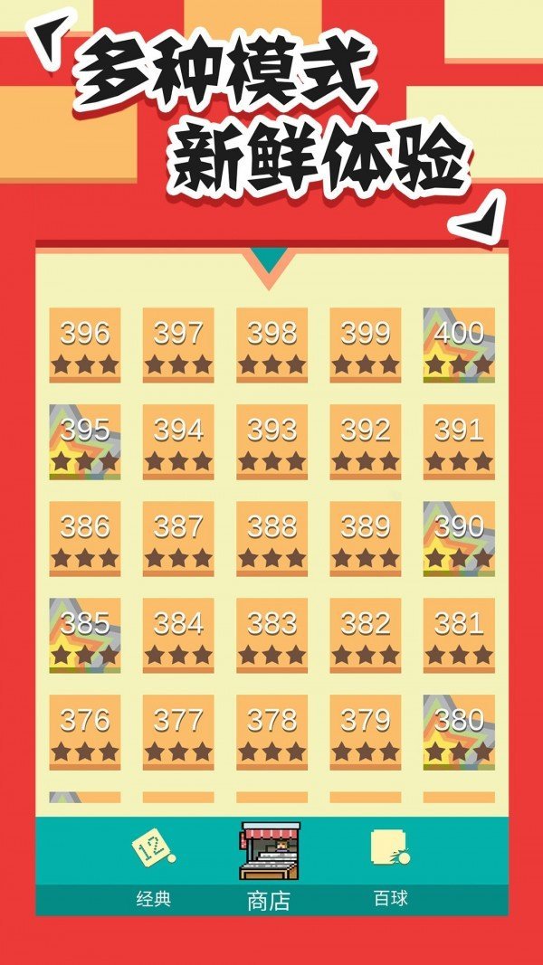 全民打砖块无限钻石版