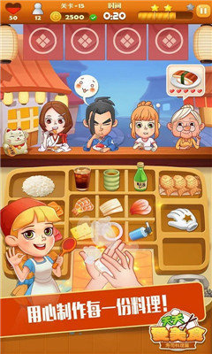 寿司大厨无限金币钻石 寿司大厨无限金币钻石