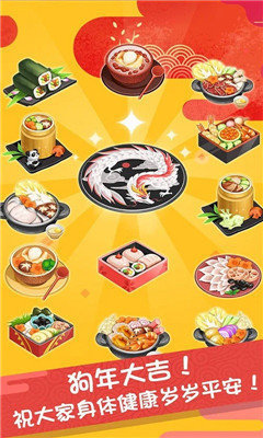 寿司大厨无限金币钻石 寿司大厨无限金币钻石