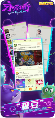 球球大作战无限蘑菇版