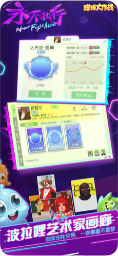 球球大作战无限蘑菇版