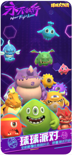 球球大作战无限蘑菇版