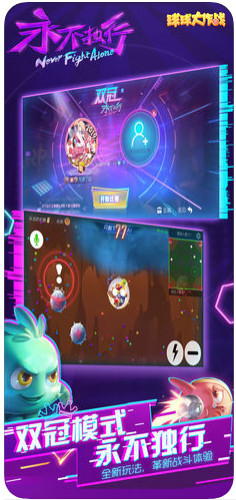 球球大作战无限蘑菇版