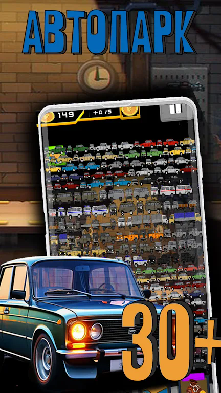 闲置的像素车 闲置的像素车