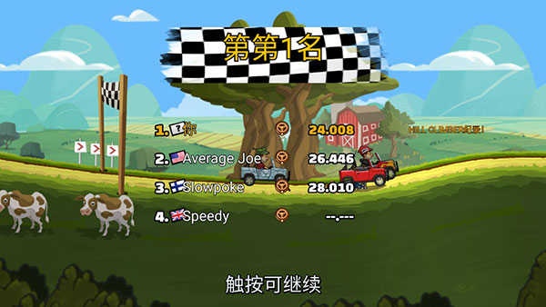 登山赛车2老版本 登山赛车2老版本