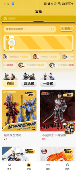 超级玛特盲盒 超级玛特盲盒