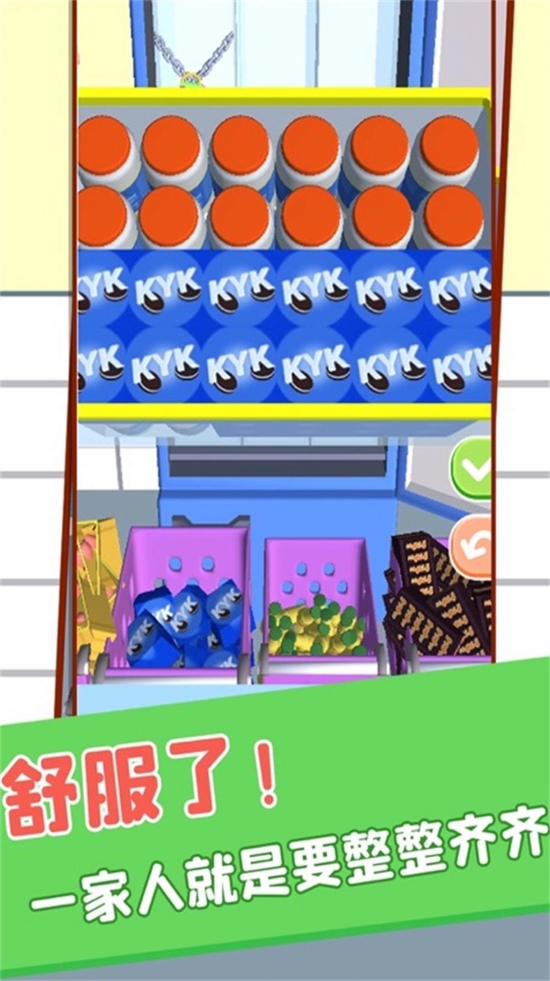 整理收纳大比拼 整理收纳大比拼