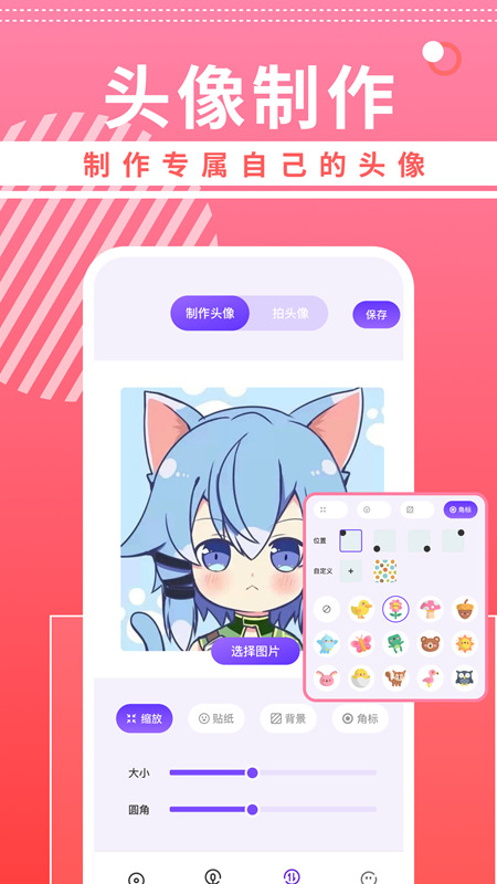 曲奇动漫壁纸 曲奇动漫壁纸