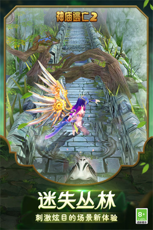 神庙逃亡2全皮肤无限钻石版