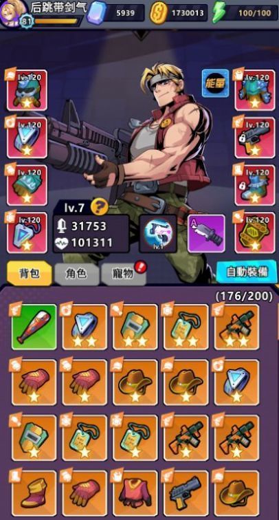 特勤机动队 特勤机动队