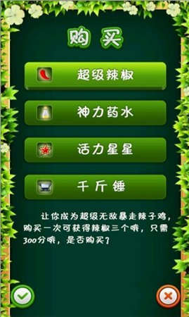 小鸡快跑单机版