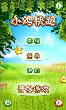 小鸡快跑单机版